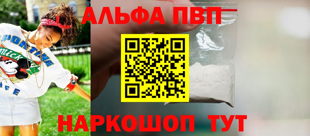 APVP СК  Вход с VPN  Усть-Илимск  Alfa_PVP крисы CK  A-PVP мука 