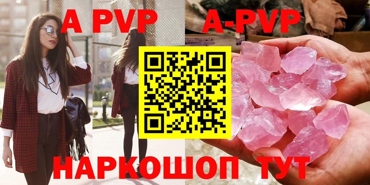 Alpha-PVP Усть-Илимск