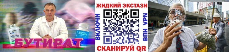 кракен вход  Усть-Илимск  БУТИРАТ вода 