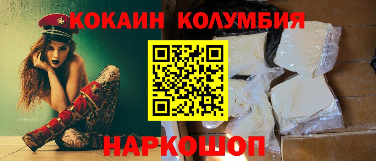 Кокаин Columbia  Кокаин 98%  Вход с VPN  цена   Усть-Илимск 