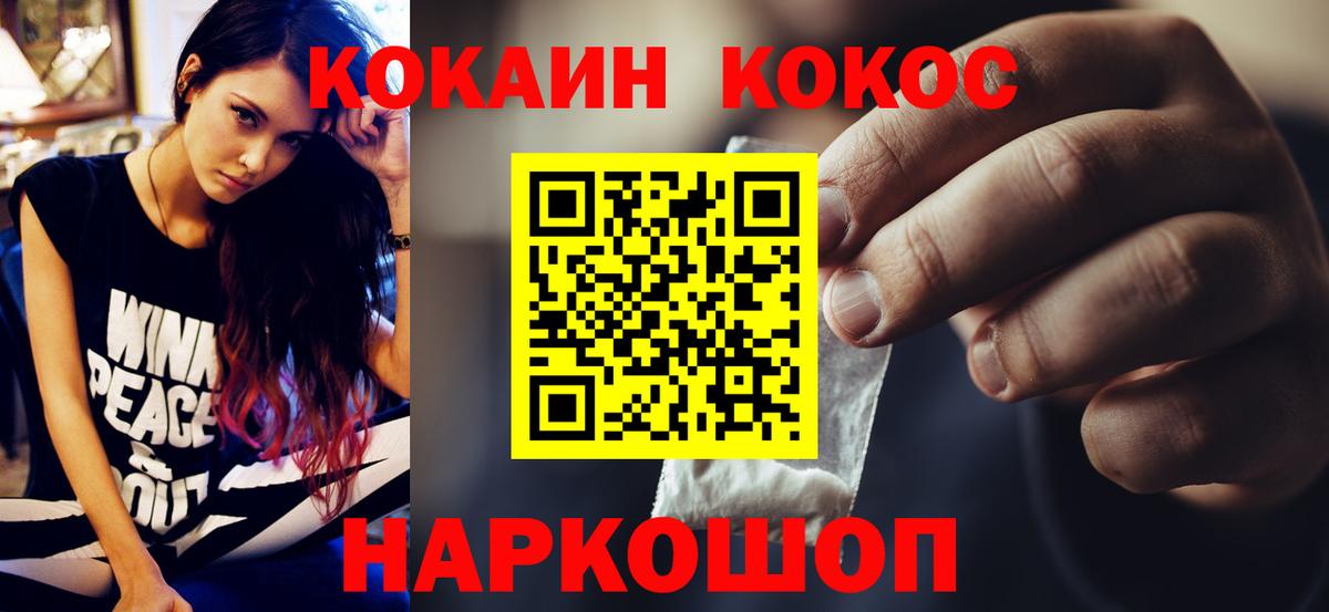 COCAIN 97% Усть-Илимск