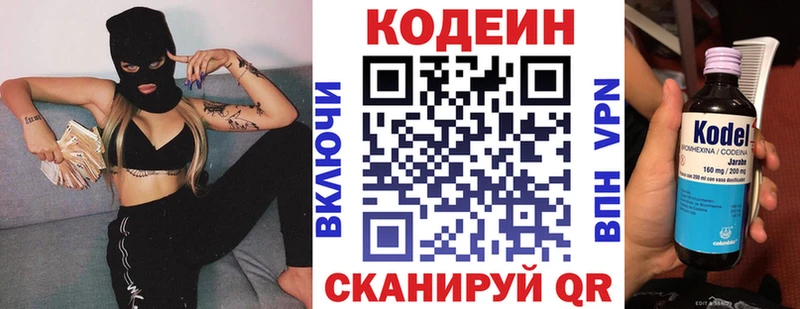 Codein Purple Drank  Усть-Илимск 