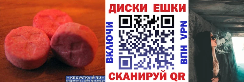 Экстази 280мг  Усть-Илимск 