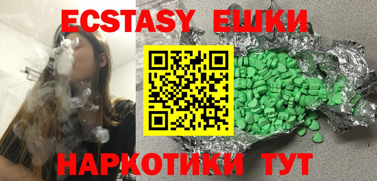 Экстази MDMA  Вход с VPN  blacksprut ТОР  Ecstasy Philipp Plein  Усть-Илимск  Ecstasy 