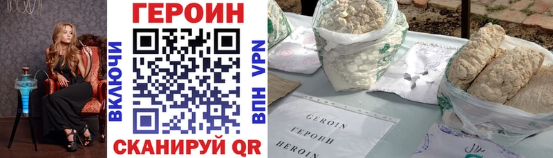 сколько стоит  Усть-Илимск  ГЕРОИН VHQ 