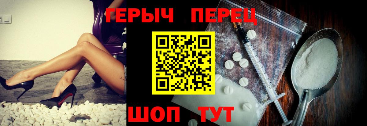 ГЕРОИН гречка  ГЕРОИН  Усть-Илимск  Вход с VPN 