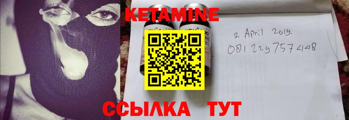 КЕТАМИН VHQ Усть-Илимск