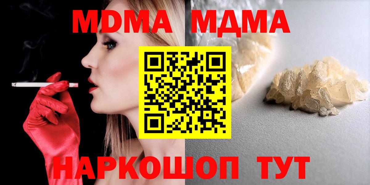Усть-Илимск  МДМА кристаллы  Вход с VPN 