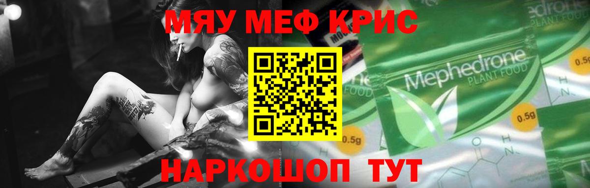 Меф мука Усть-Илимск