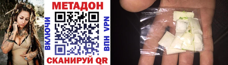 даркнет наркотические препараты  Усть-Илимск  KRAKEN сайт  Метадон кристалл  где можно купить  