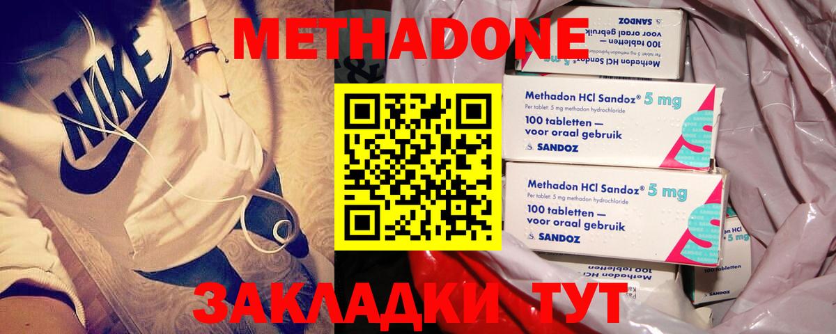 Усть-Илимск  Метадон белоснежный  Вход с VPN  МЕТАДОН мёд 