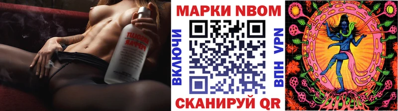 Марки NBOMe 1,8мг  наркошоп  Усть-Илимск 