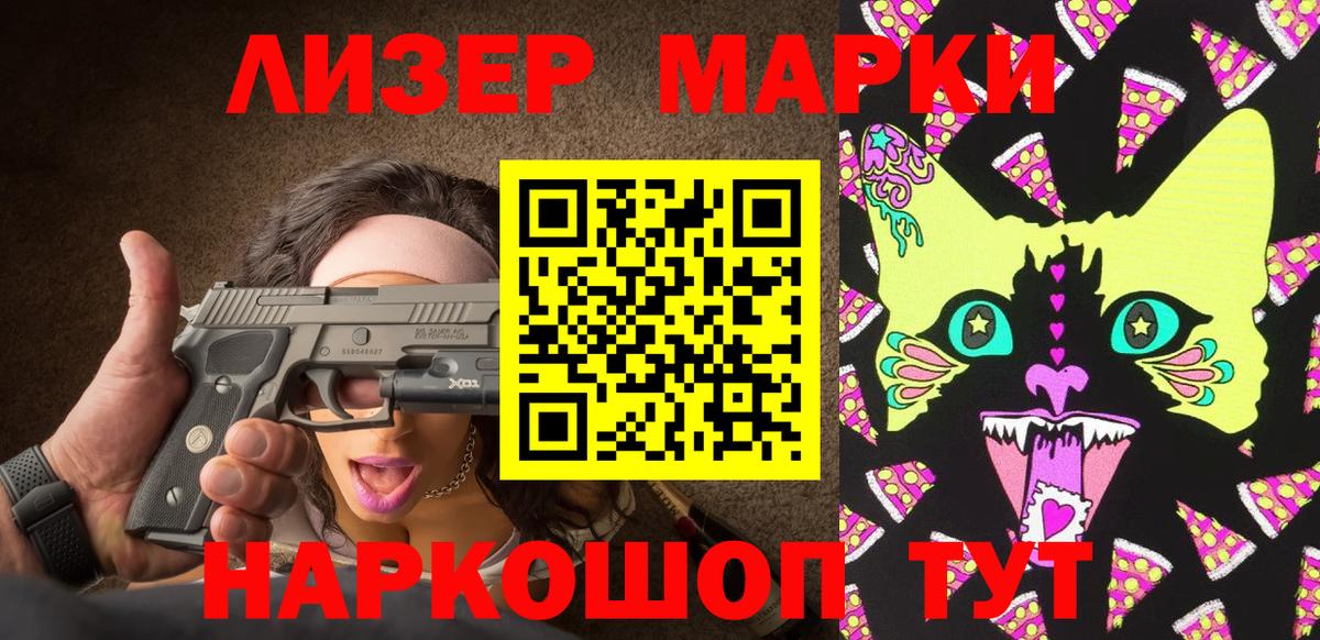 Марки N-bome 1,8мг Усть-Илимск